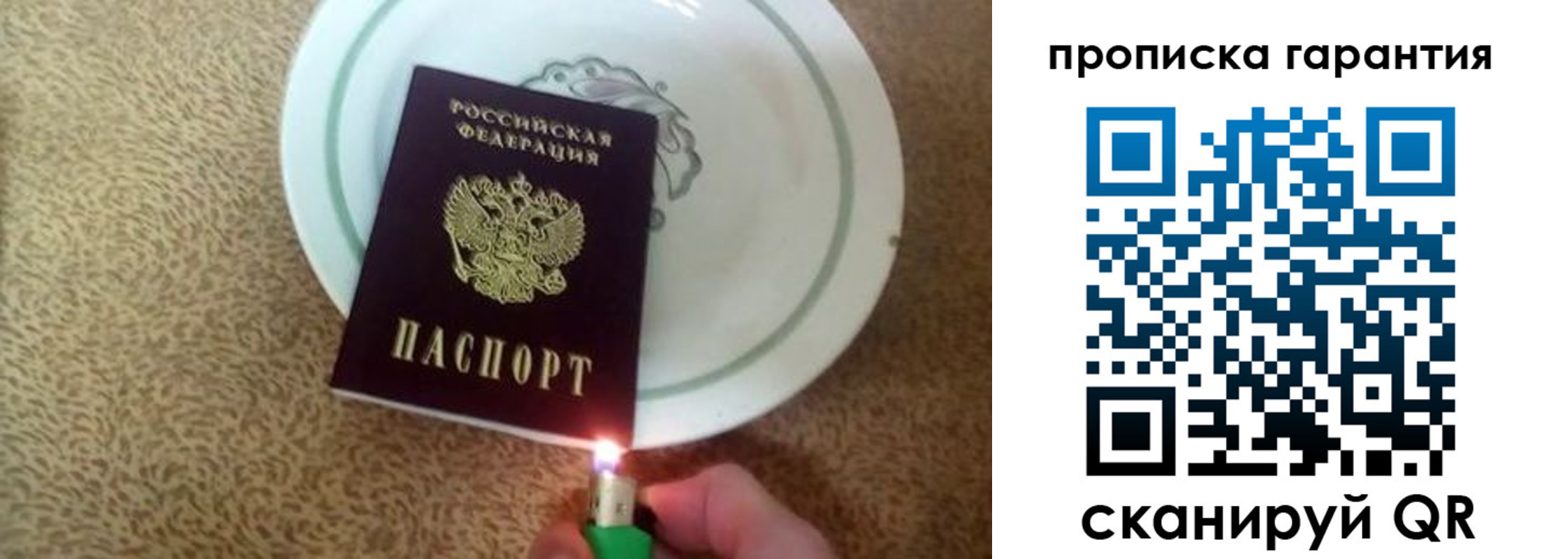 прописка штамп в Лукоянове