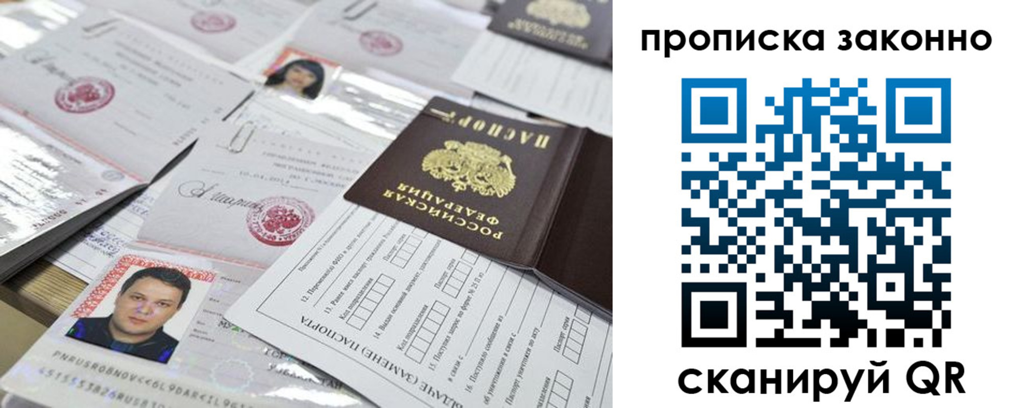 прописка для военкомата в Лукоянове