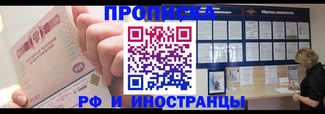 временная регистрация в Лукоянове