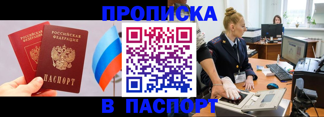 прописка для военкомата в Лукоянове