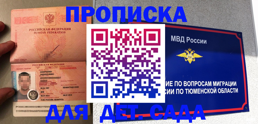 временная регистрация в квартире в Лукоянове