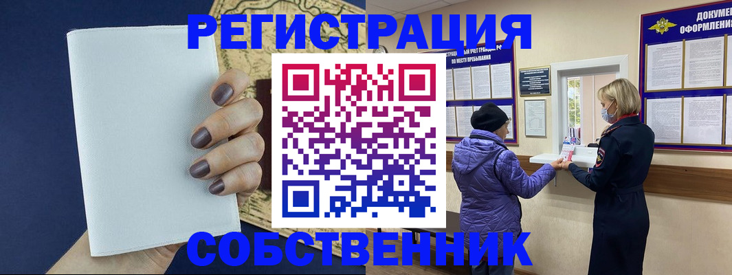 временная регистрация законно в Лукоянове