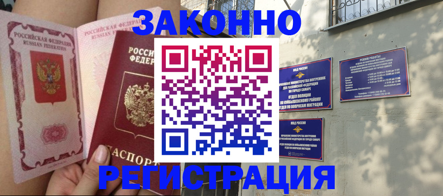 миграционный учет в Лукоянове