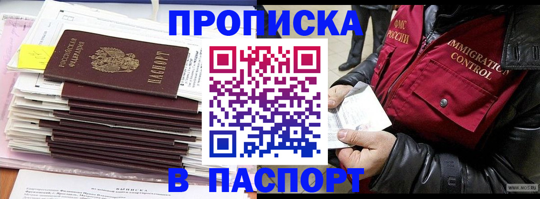 прописка для школы в Лукоянове